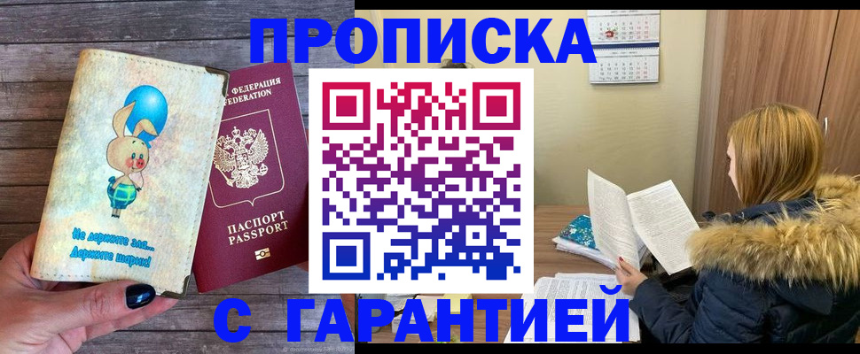 регистрация для дет. сада в Карасуке