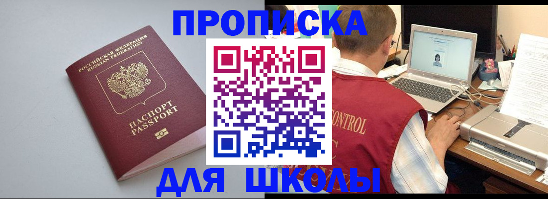 временная регистрация в Карасуке