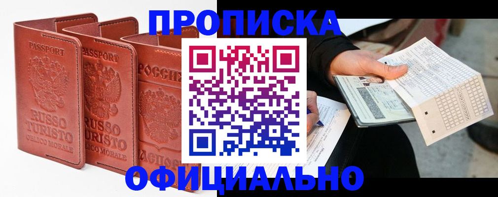 регистрация для школы в Карасуке