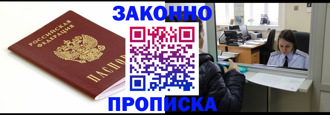 временная регистрация собственник в Карасуке