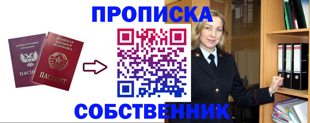 прописка поиск в Карасуке